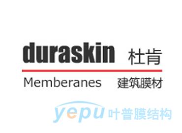 德国杜肯PVDF膜材、PTFE膜材－叶普膜结构